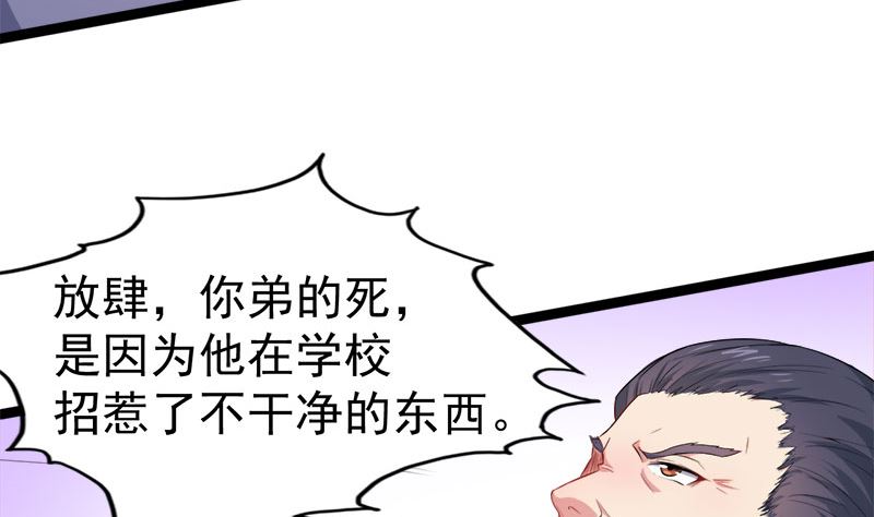 《傲娇男神爱上我》028家养 第22页