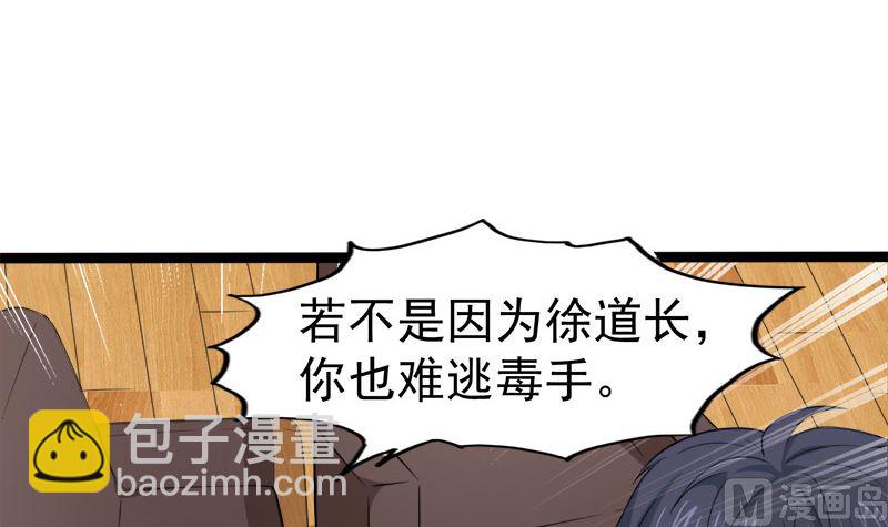 《傲娇男神爱上我》028家养 第24页