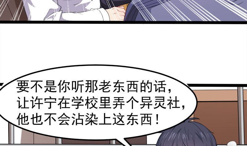 《傲娇男神爱上我》028家养 第26页