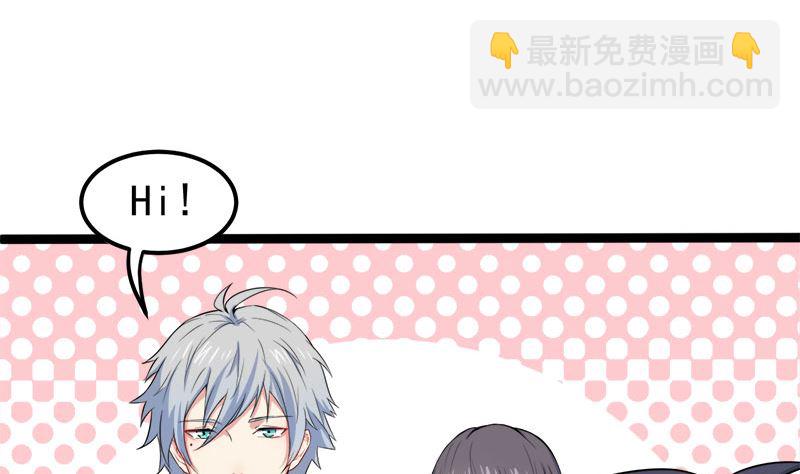 《傲娇男神爱上我》028家养 第29页