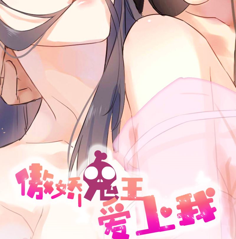 《傲娇男神爱上我》028家养 第2页