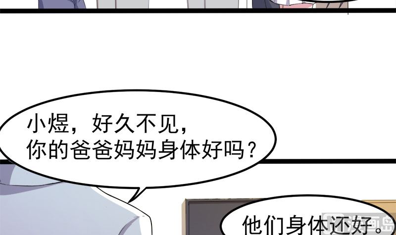 《傲娇男神爱上我》028家养 第33页