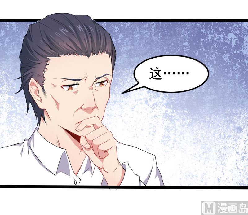 《傲娇男神爱上我》028家养 第36页