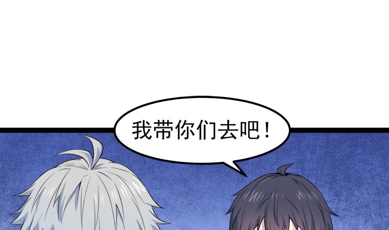 《傲娇男神爱上我》028家养 第37页