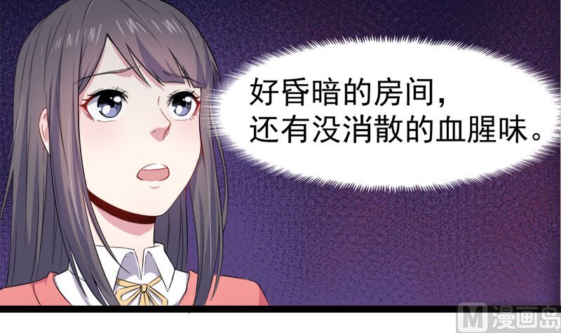 《傲娇男神爱上我》028家养 第45页