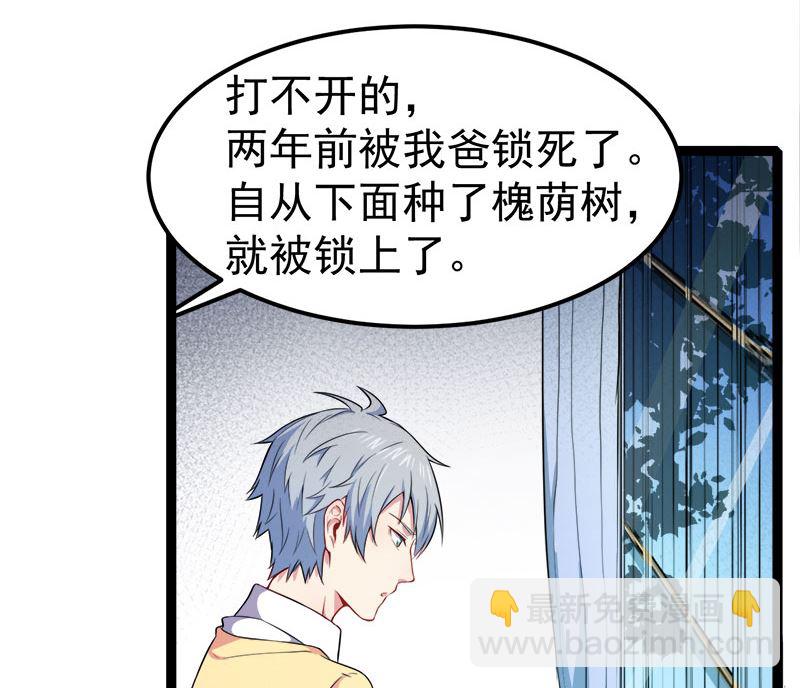 《傲娇男神爱上我》028家养 第46页