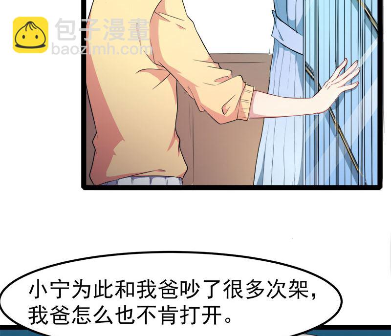 《傲娇男神爱上我》028家养 第47页