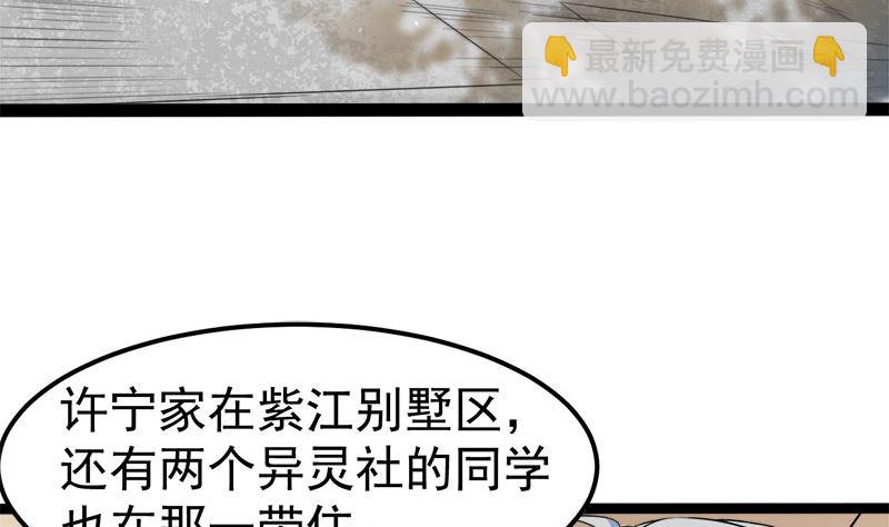 《傲娇男神爱上我》028家养 第7页