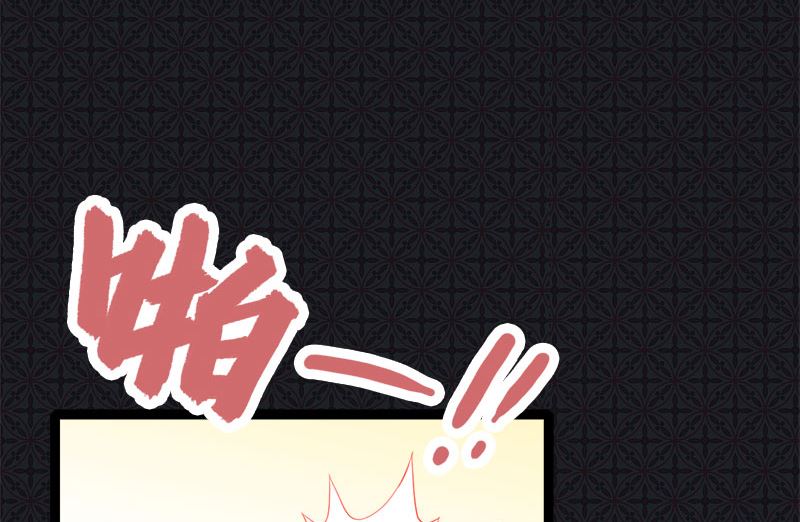 《傲娇男神爱上我》030当众羞辱 第10页