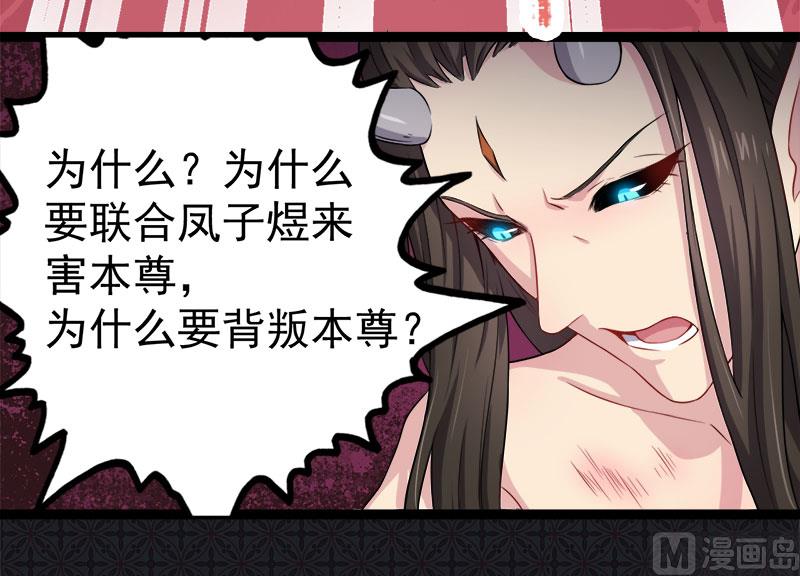 《傲娇男神爱上我》030当众羞辱 第14页