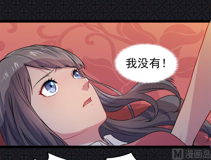 《傲娇男神爱上我》030当众羞辱 第15页
