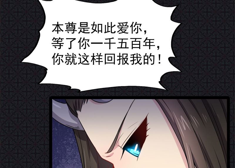 《傲娇男神爱上我》030当众羞辱 第16页