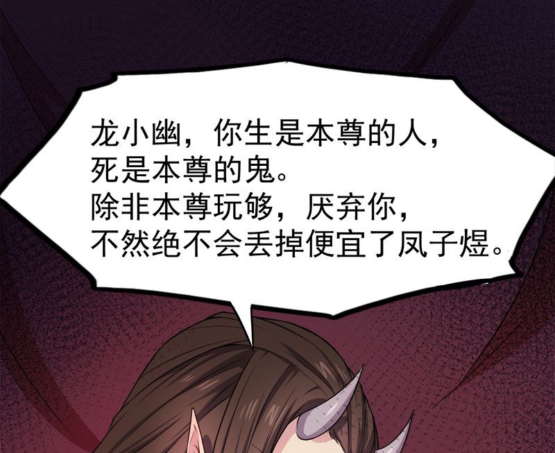 《傲娇男神爱上我》030当众羞辱 第20页