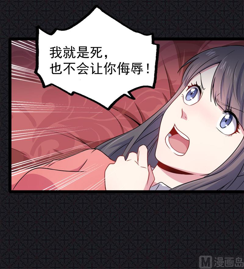 《傲娇男神爱上我》030当众羞辱 第26页