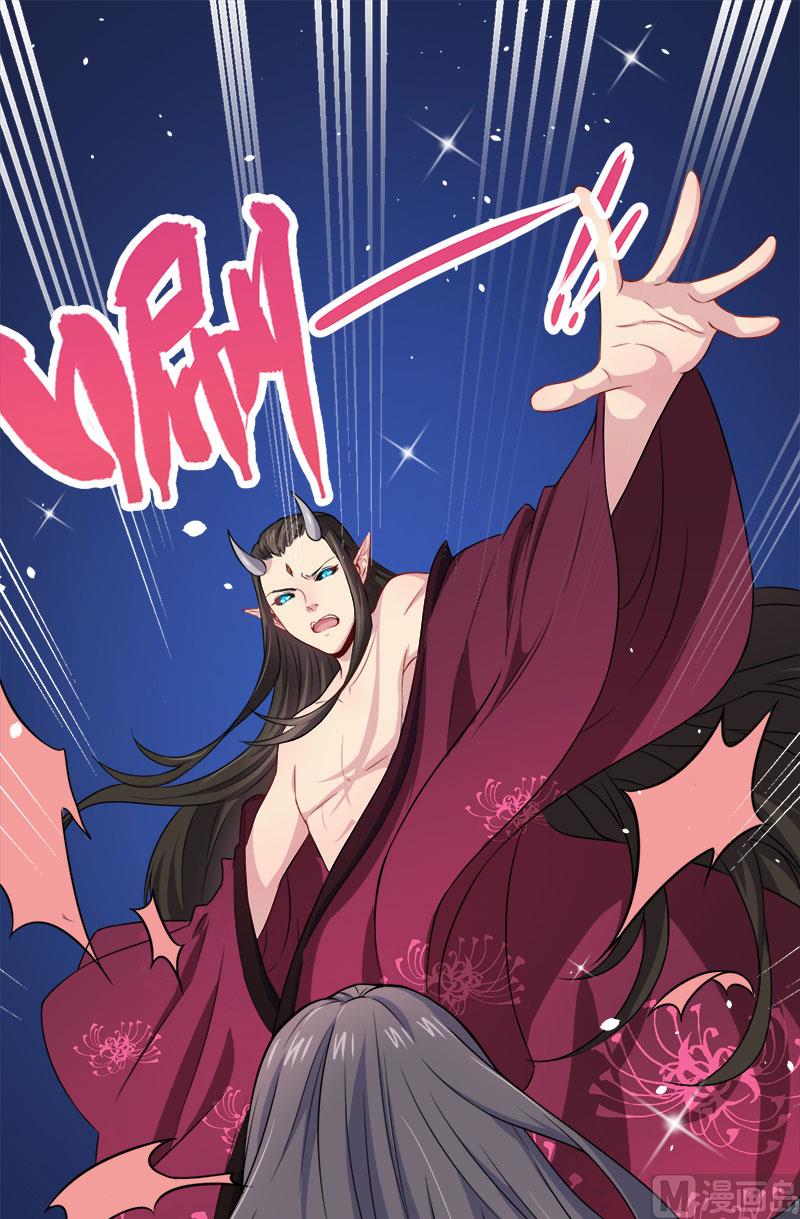《傲娇男神爱上我》030当众羞辱 第27页