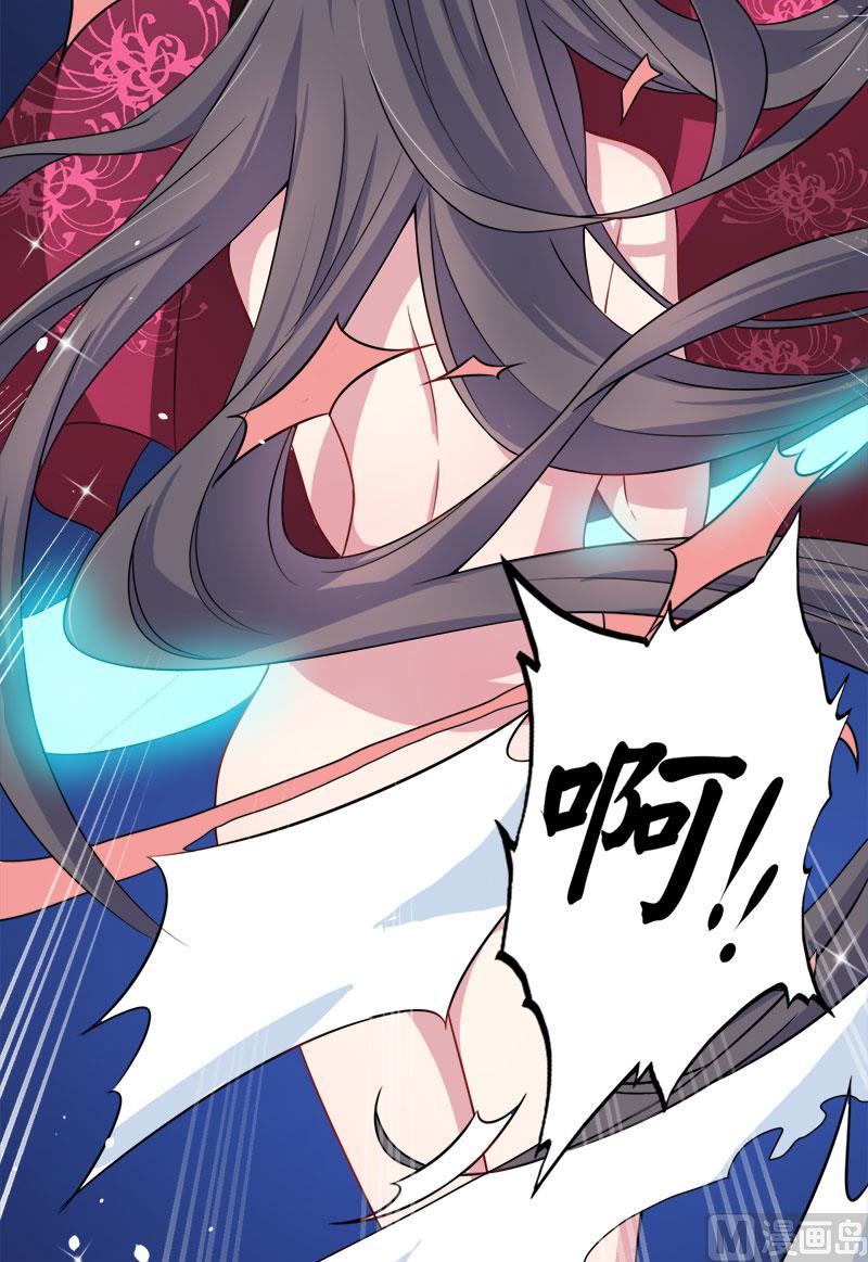 《傲娇男神爱上我》030当众羞辱 第28页