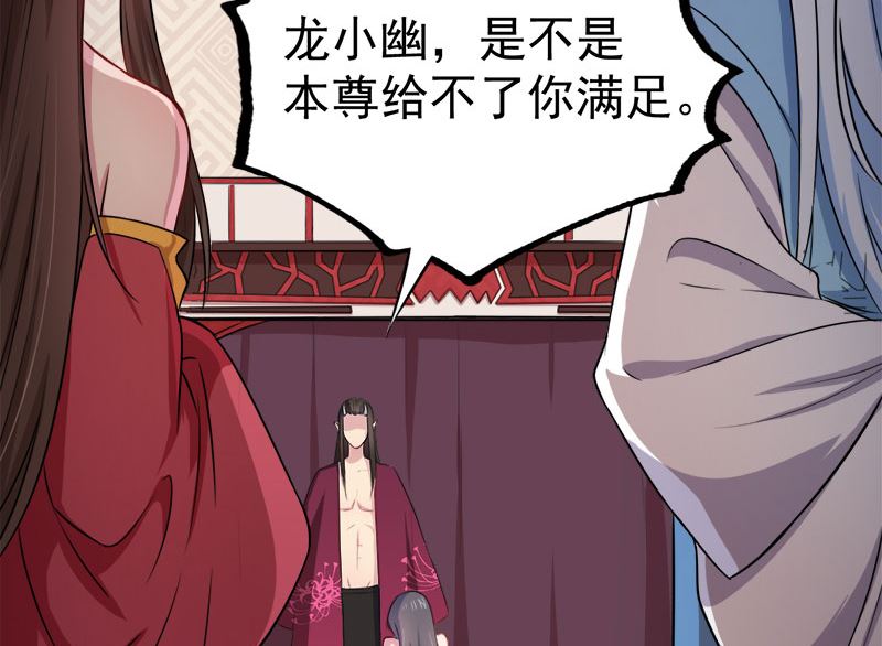 《傲娇男神爱上我》030当众羞辱 第32页