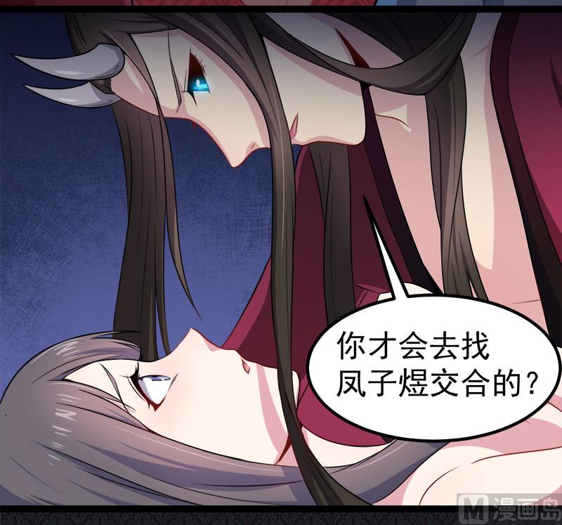 《傲娇男神爱上我》030当众羞辱 第34页