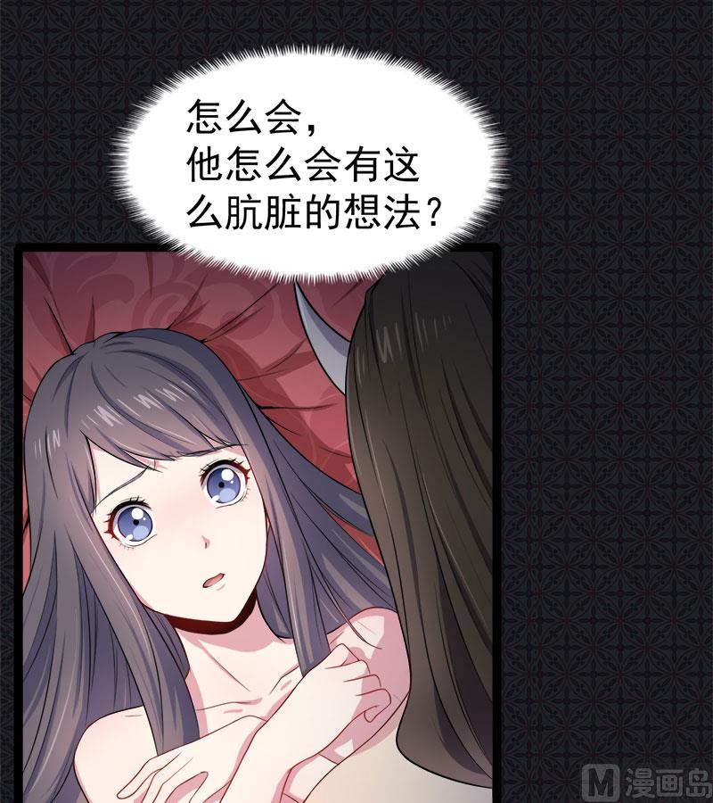 《傲娇男神爱上我》030当众羞辱 第35页