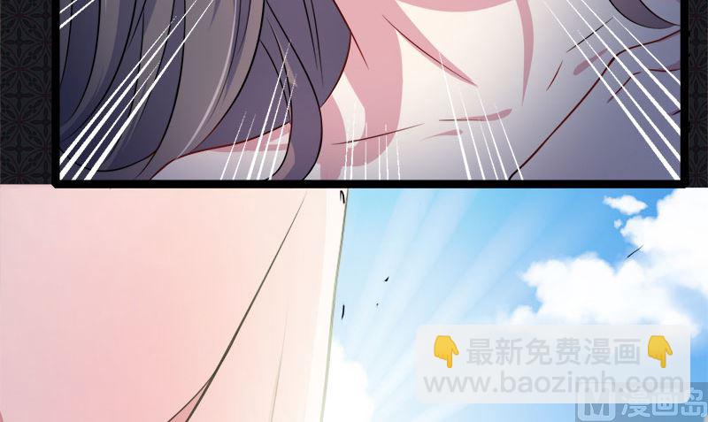 《傲娇男神爱上我》030当众羞辱 第38页