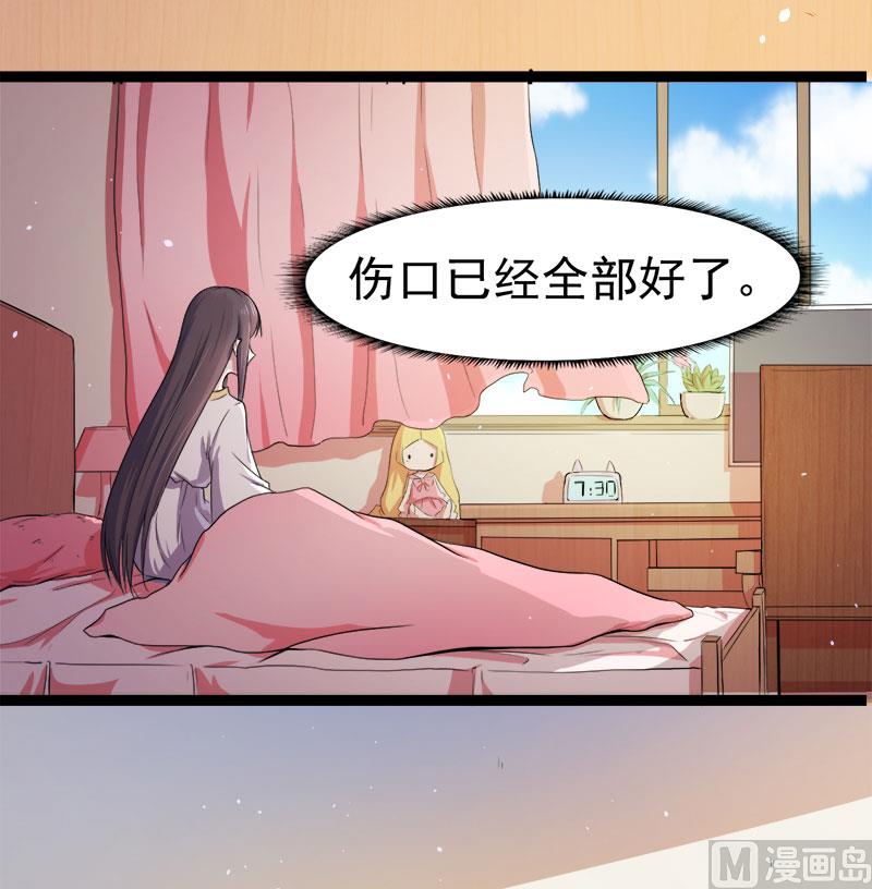 《傲娇男神爱上我》030当众羞辱 第42页