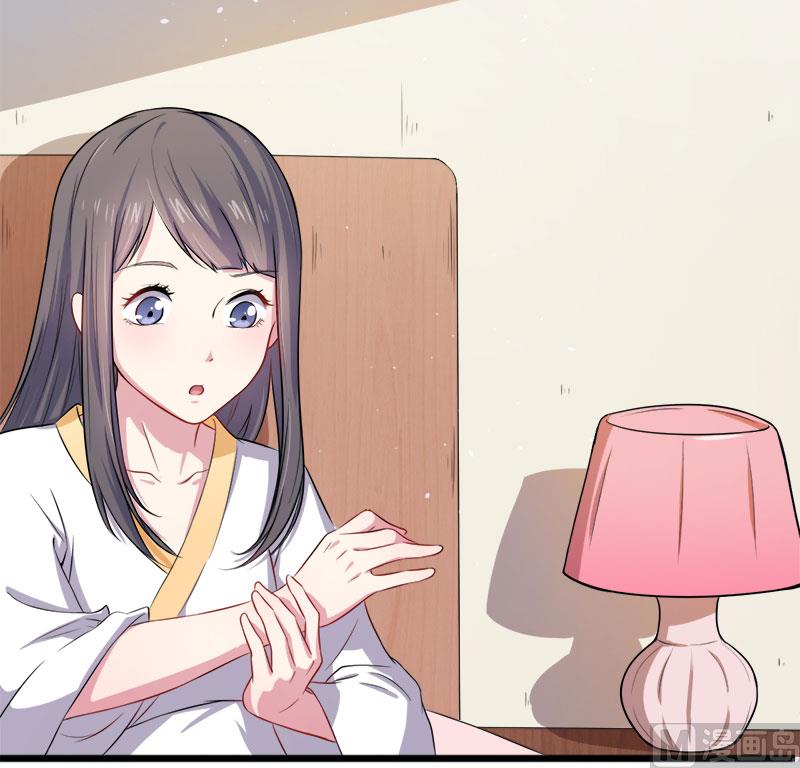《傲娇男神爱上我》030当众羞辱 第43页