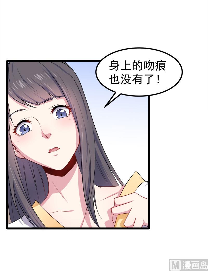 《傲娇男神爱上我》030当众羞辱 第44页