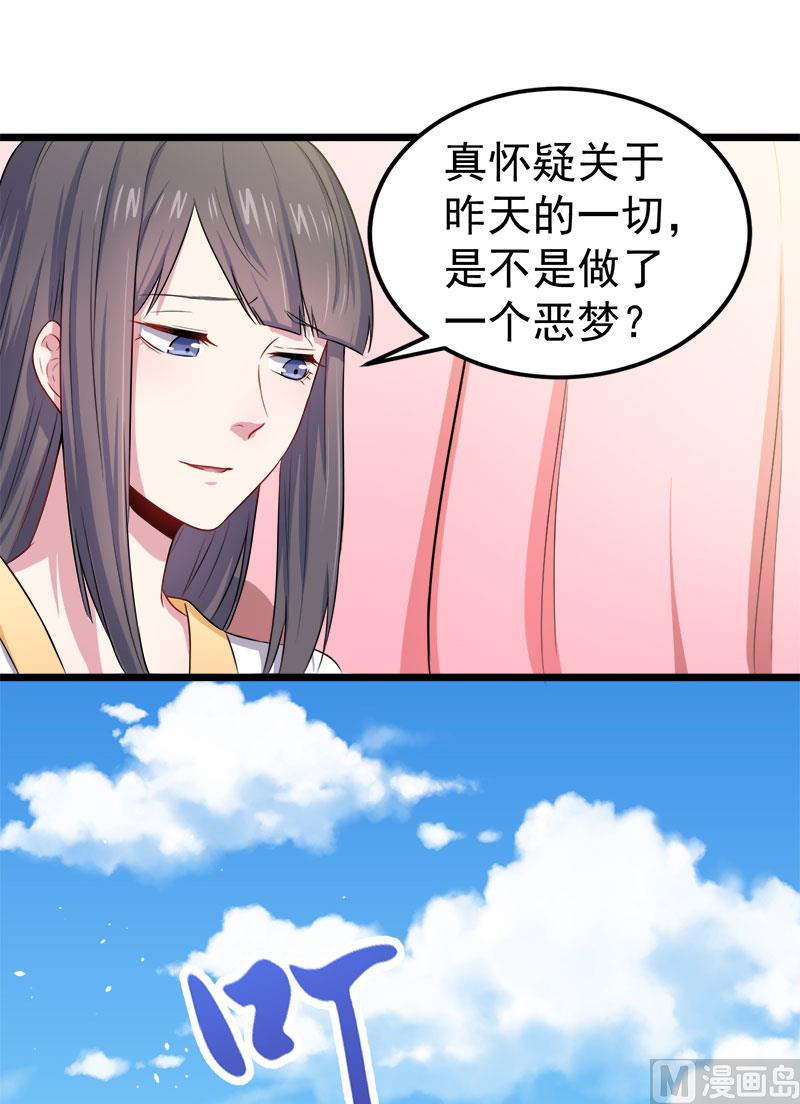 《傲娇男神爱上我》030当众羞辱 第45页