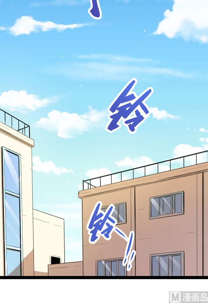 《傲娇男神爱上我》030当众羞辱 第46页