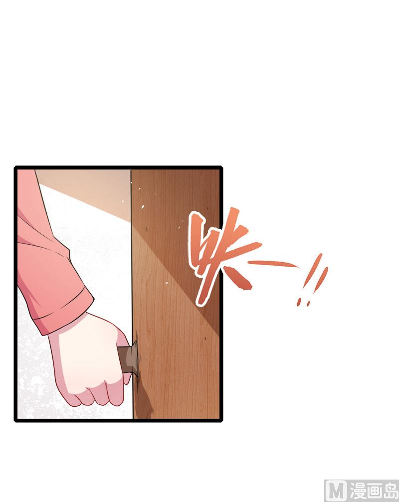 《傲娇男神爱上我》030当众羞辱 第47页