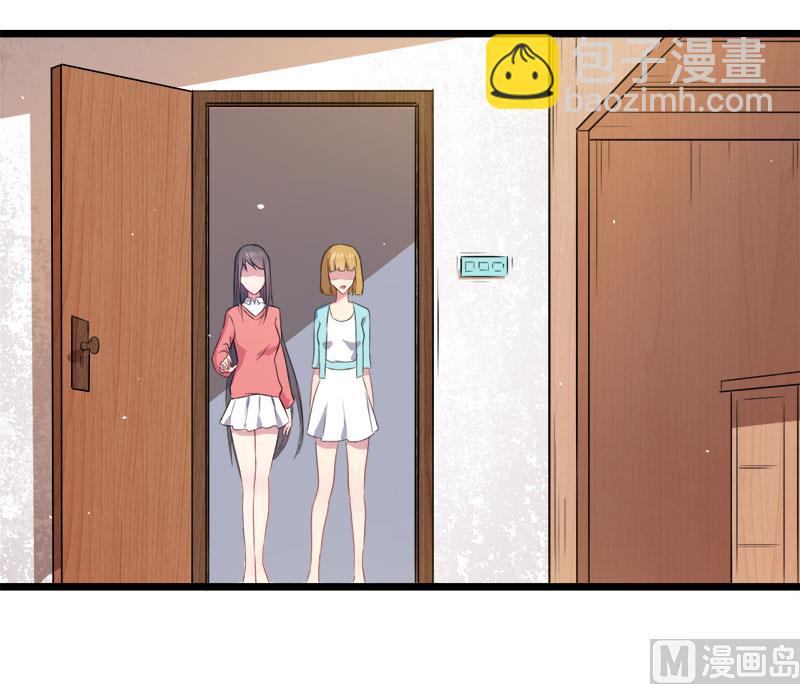 《傲娇男神爱上我》030当众羞辱 第48页
