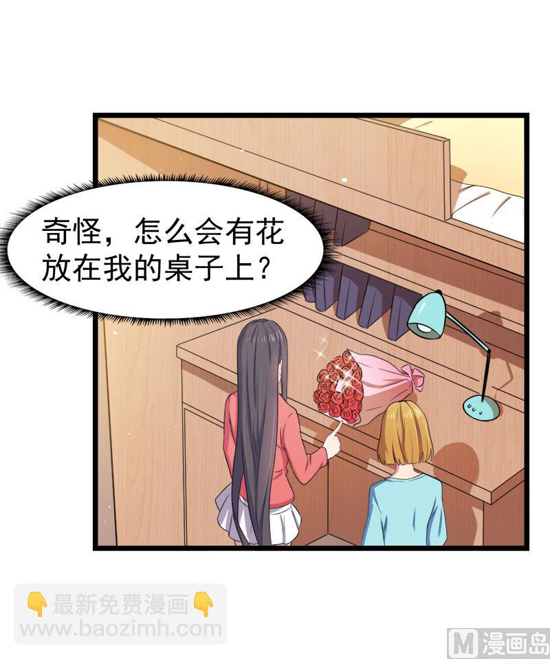 《傲娇男神爱上我》030当众羞辱 第49页