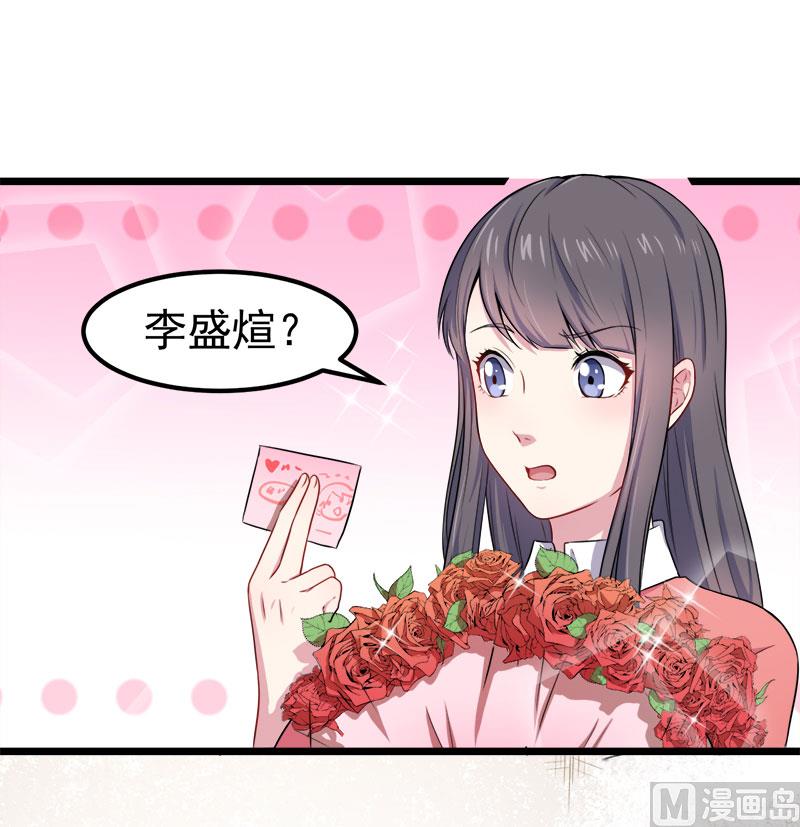 《傲娇男神爱上我》030当众羞辱 第50页