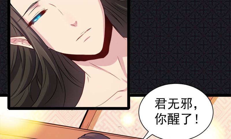 《傲娇男神爱上我》030当众羞辱 第6页