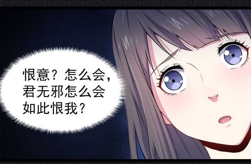 《傲娇男神爱上我》030当众羞辱 第9页