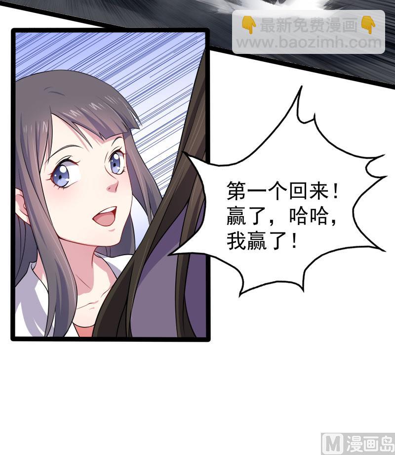 《傲娇男神爱上我》034你给我等着！ 第15页