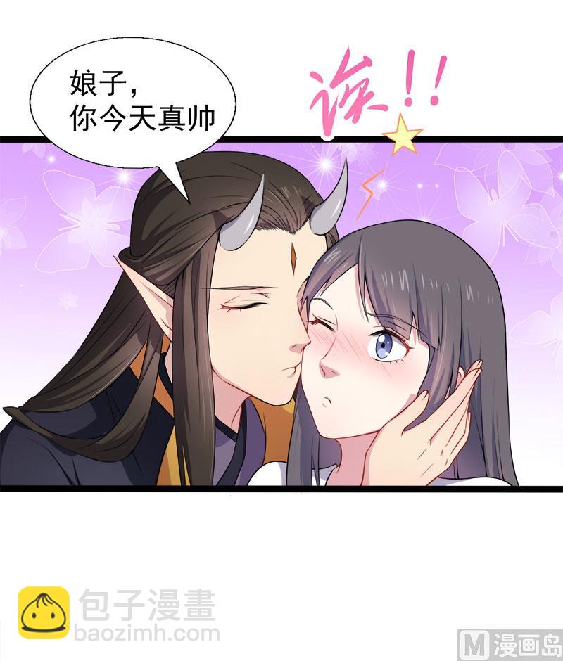 《傲娇男神爱上我》034你给我等着！ 第18页