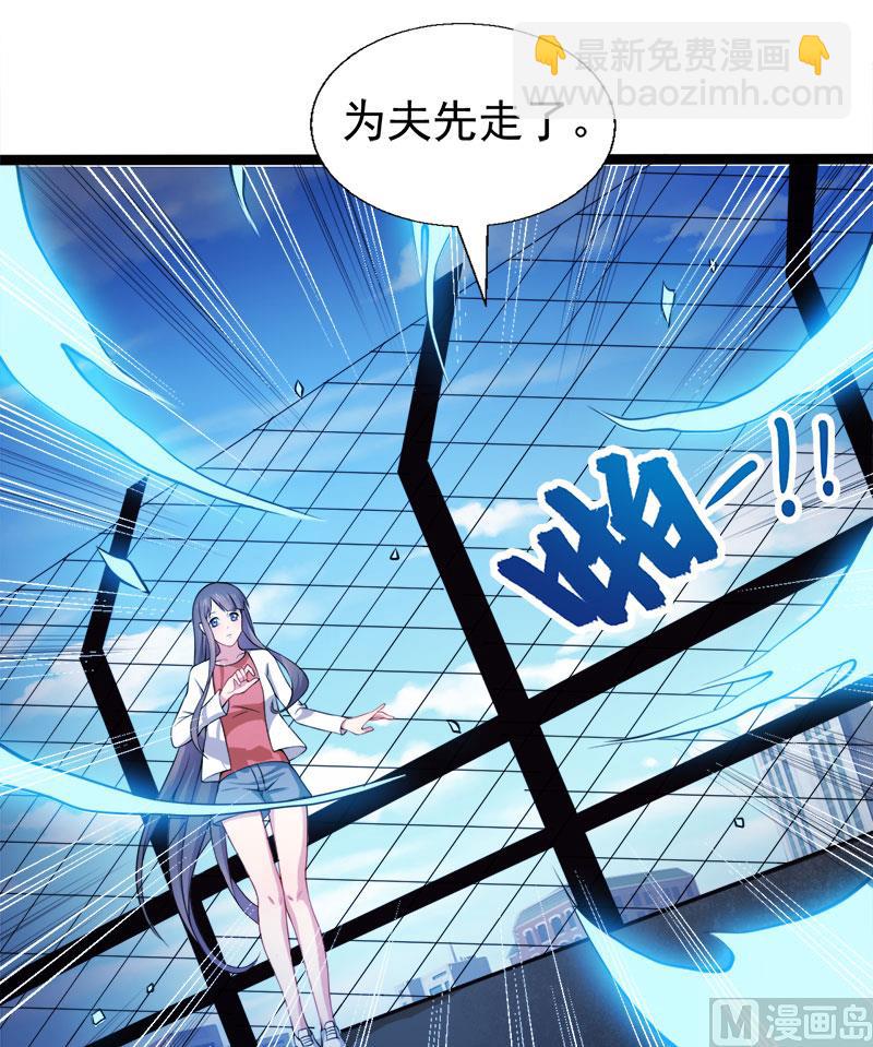 《傲娇男神爱上我》034你给我等着！ 第19页