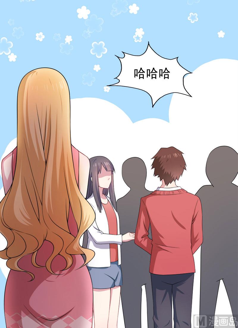 《傲娇男神爱上我》034你给我等着！ 第26页