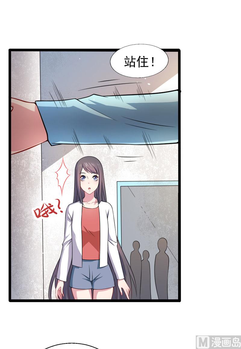 《傲娇男神爱上我》034你给我等着！ 第32页