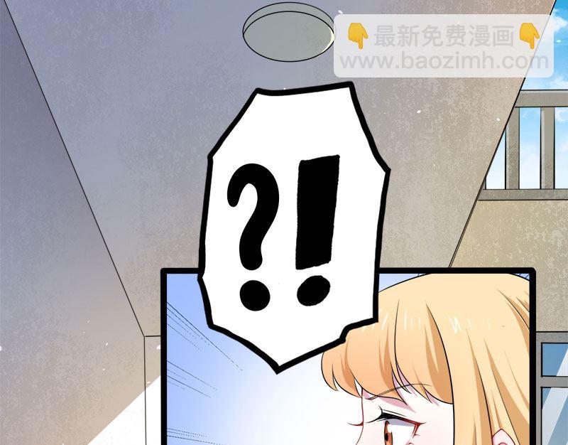 《傲娇男神爱上我》034你给我等着！ 第40页