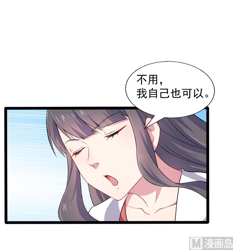 《傲娇男神爱上我》034你给我等着！ 第5页
