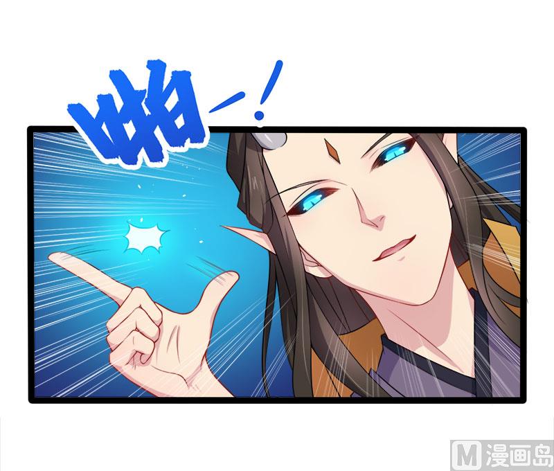 《傲娇男神爱上我》034你给我等着！ 第6页
