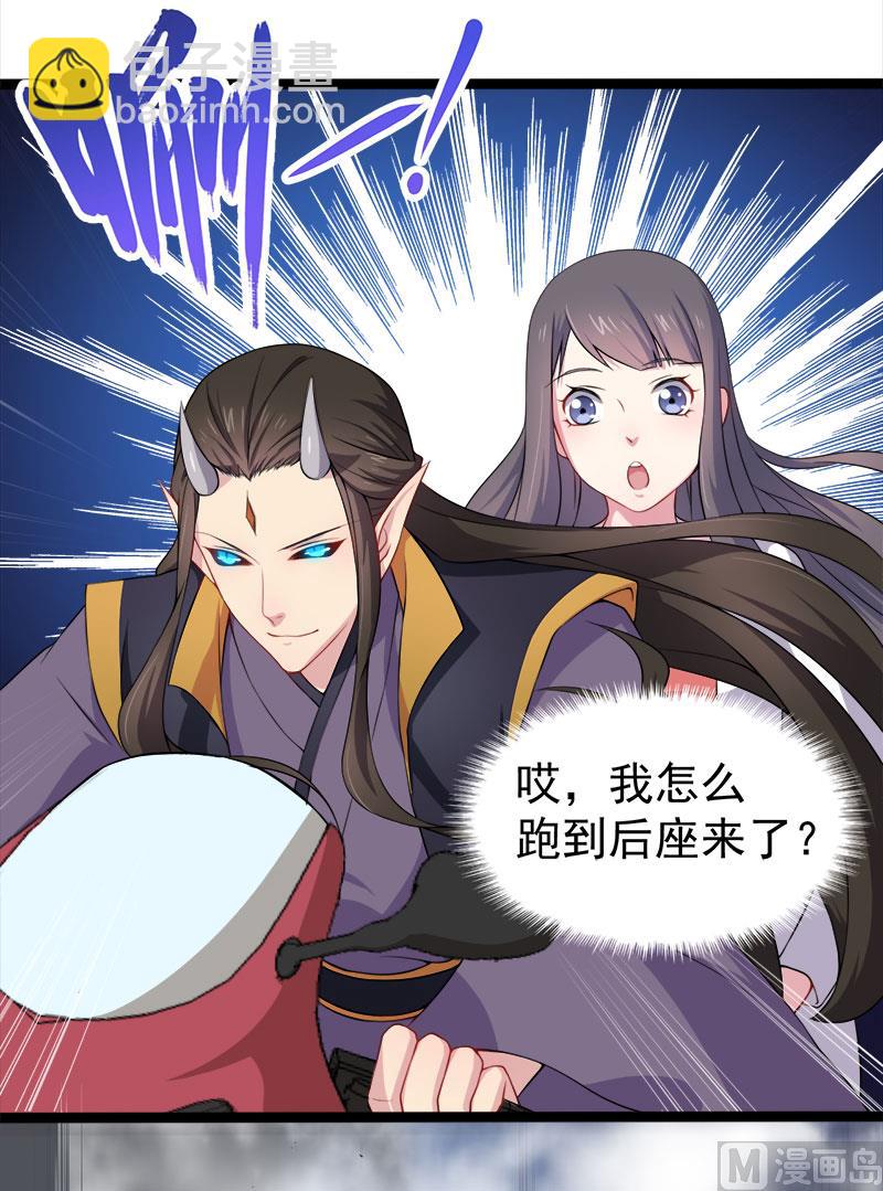 《傲娇男神爱上我》034你给我等着！ 第7页