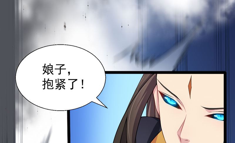 《傲娇男神爱上我》034你给我等着！ 第8页