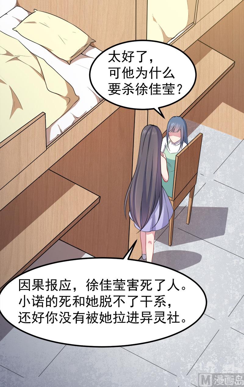 《傲娇男神爱上我》033争风吃醋的男人 第10页