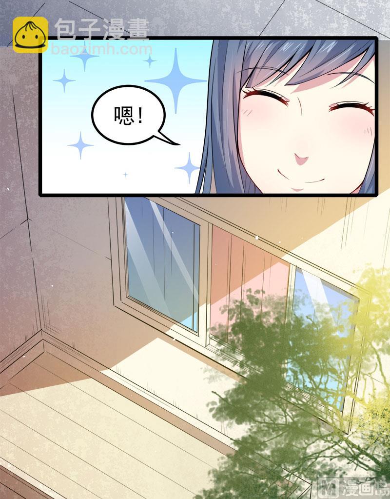 《傲娇男神爱上我》033争风吃醋的男人 第11页