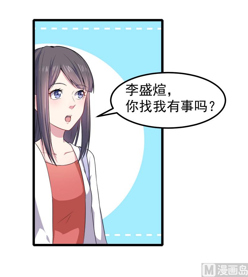 《傲娇男神爱上我》033争风吃醋的男人 第14页