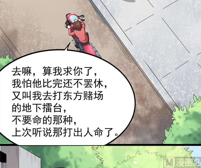 《傲娇男神爱上我》033争风吃醋的男人 第17页