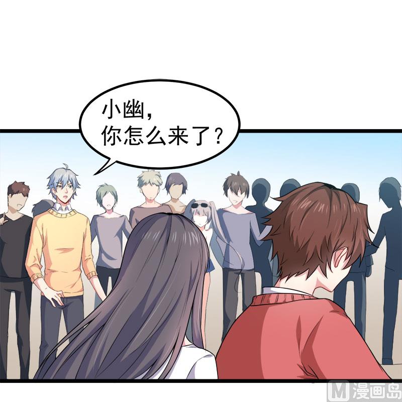 《傲娇男神爱上我》033争风吃醋的男人 第27页